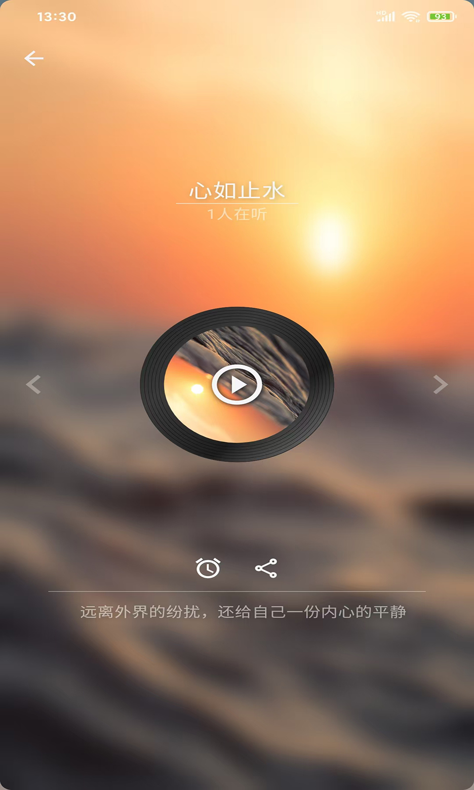 放空空截圖預(yù)覽