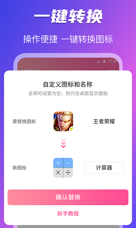 应用截图3预览