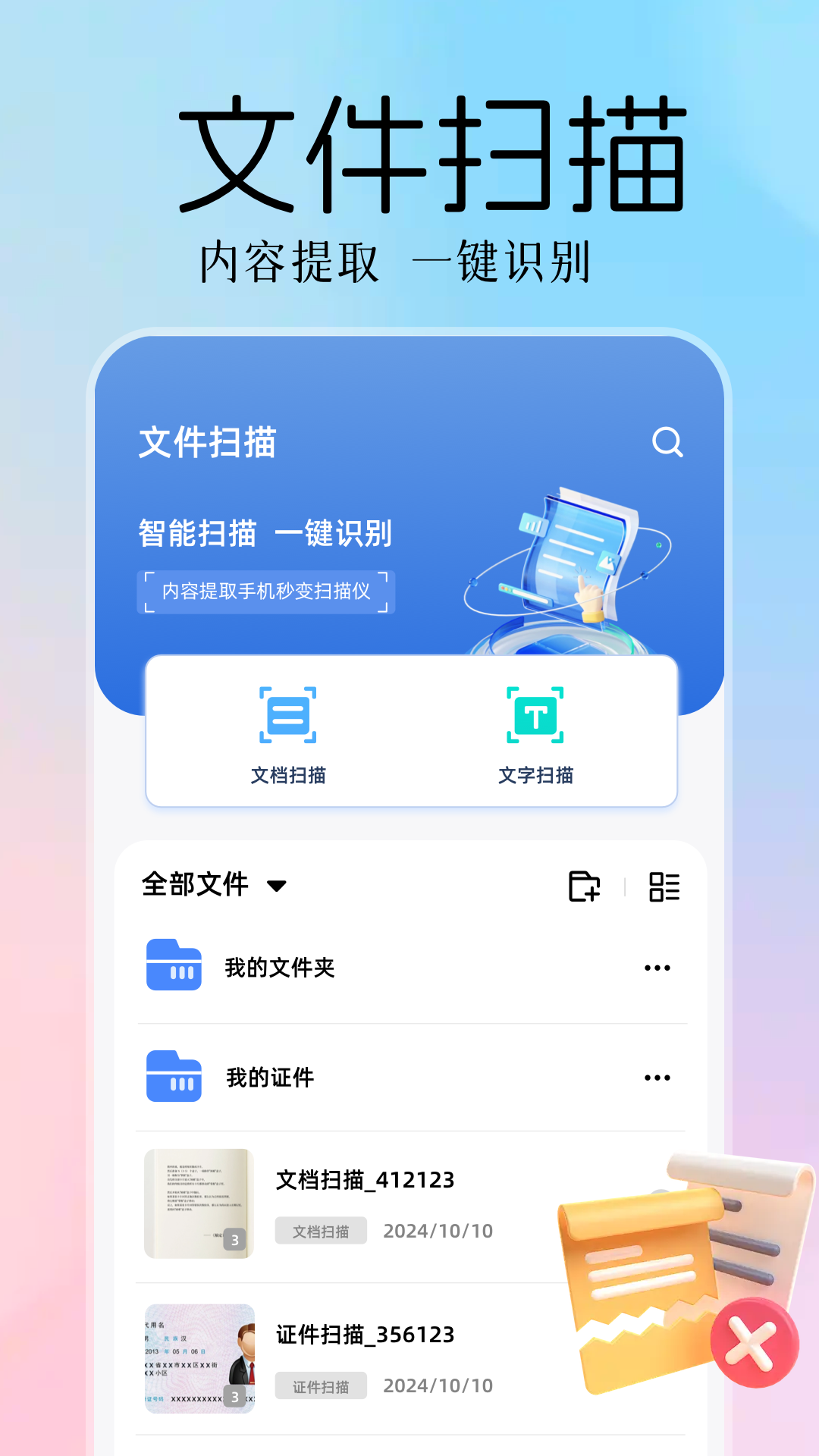 FCL助手v1.1截图4