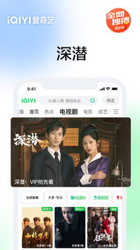 愛奇藝PAD截圖