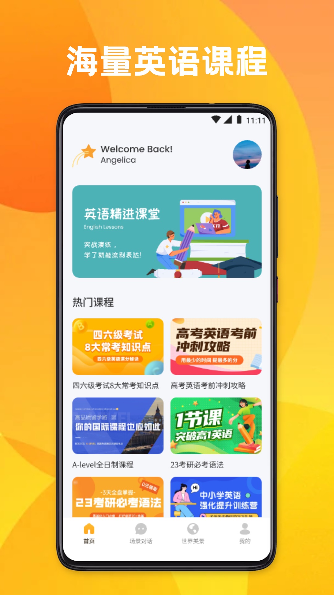 倍速課堂截圖預覽