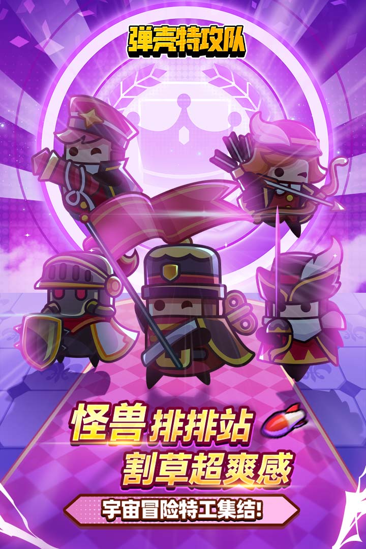 彈殼特攻隊截圖預(yù)覽