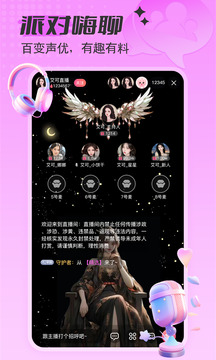 艾可直播截圖