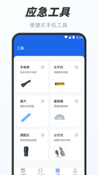 電工e寶截圖