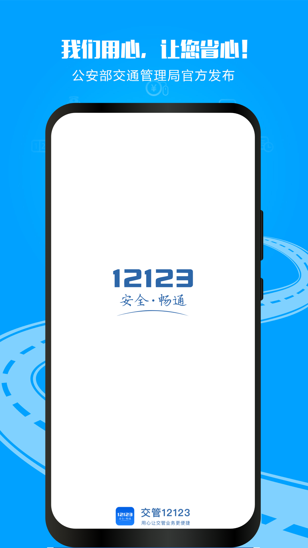 交管12123v3.1.7截图5