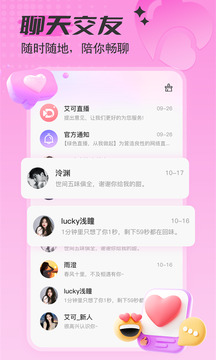 艾可直播截圖