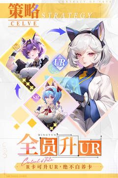 命運圣契截圖