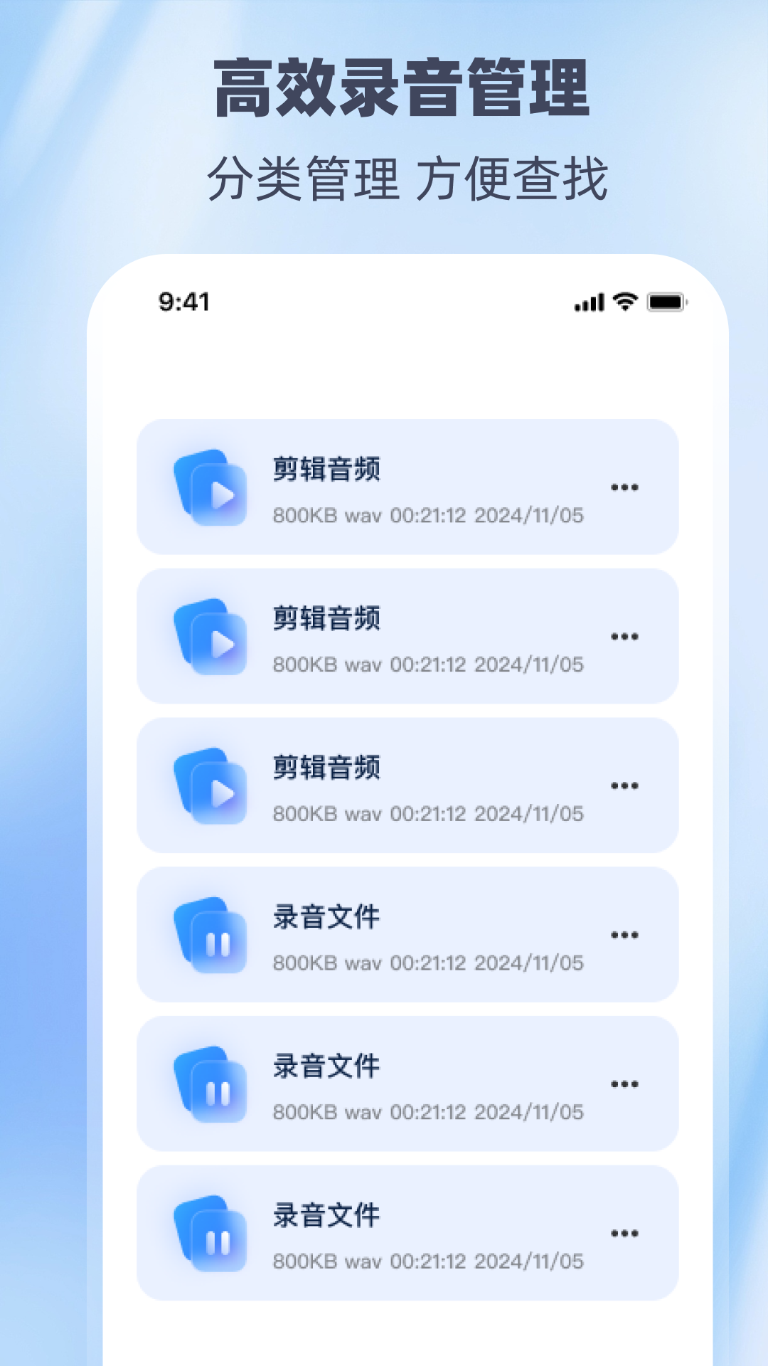 錄音HiMaster截圖預(yù)覽