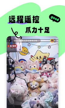 食之奇趣截圖