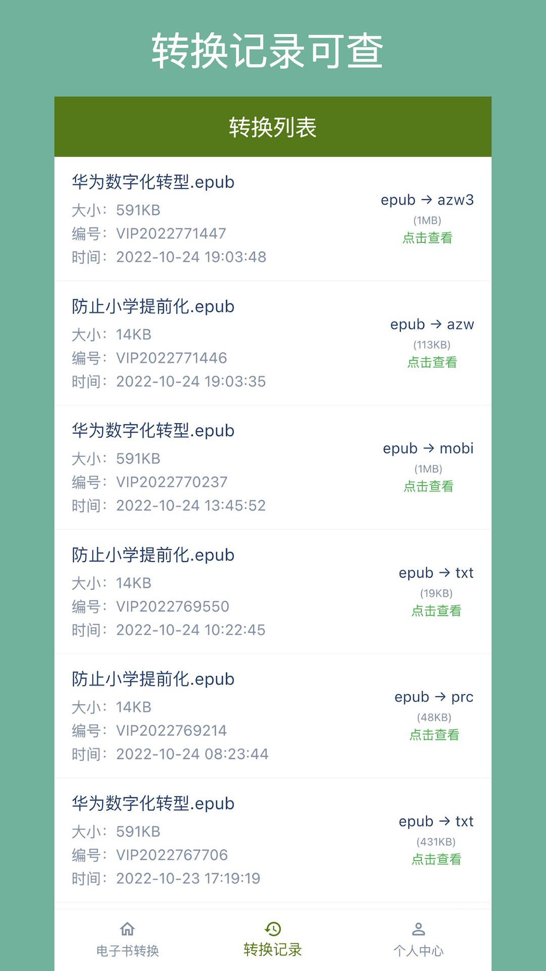 应用截图2预览