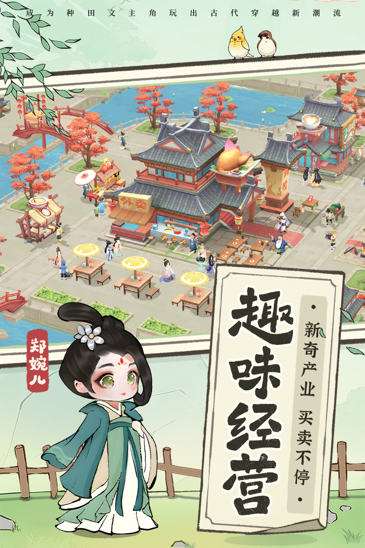 從前有條街截圖預(yù)覽