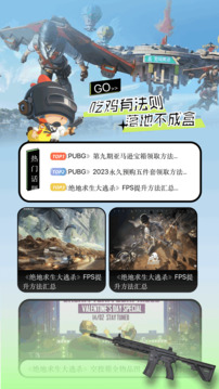 手游助手app截圖