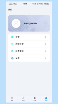 Weipofit截圖