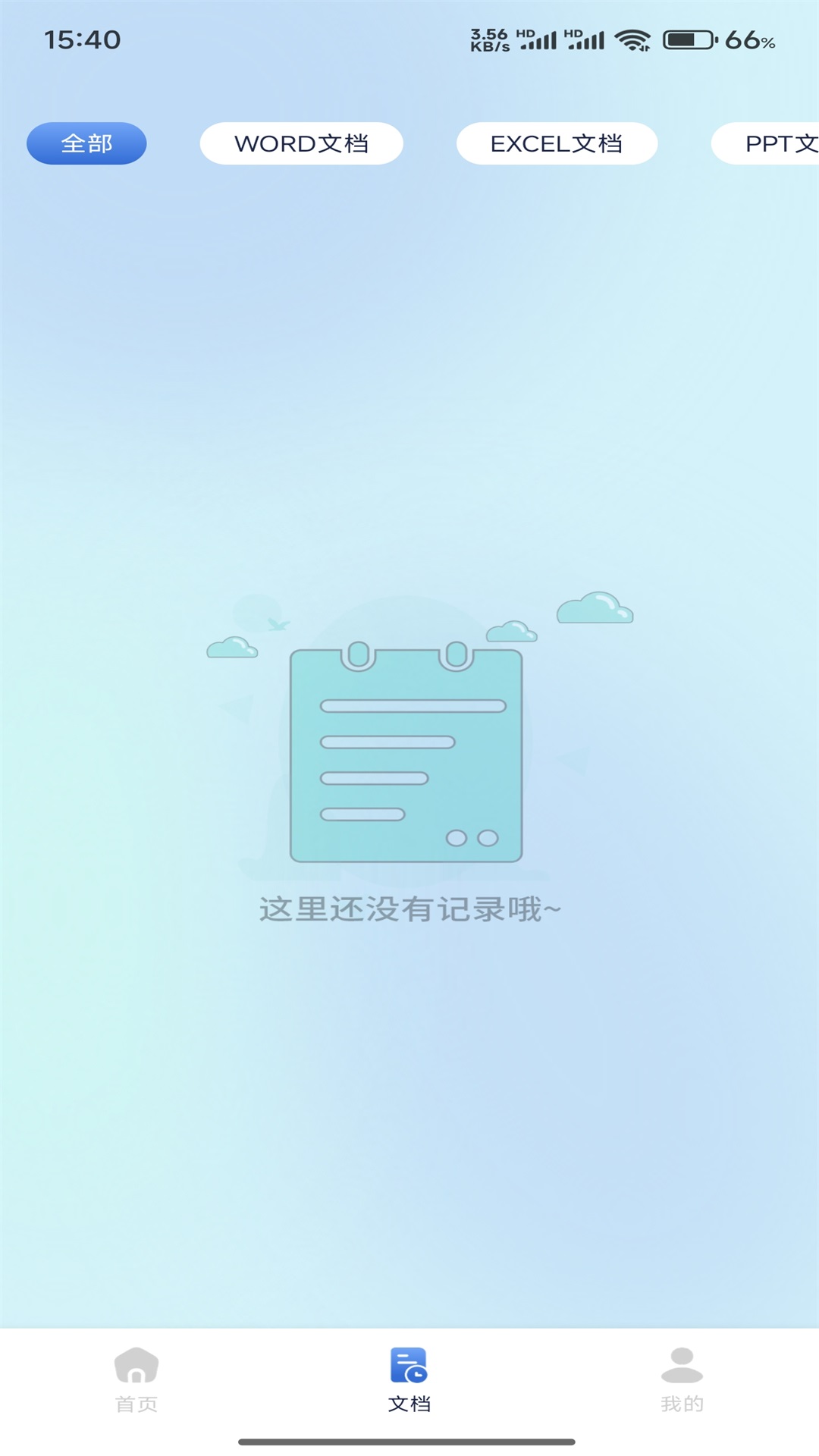 全能掃描王截圖預(yù)覽