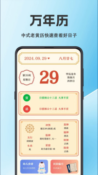 天氣預(yù)報截圖