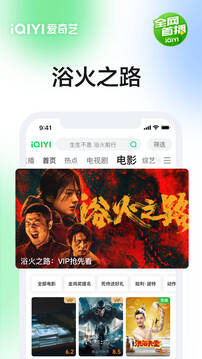 愛奇藝PAD截圖