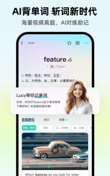 AI外教截圖