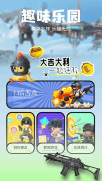 手游助手app截圖