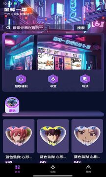 星輝一番截圖