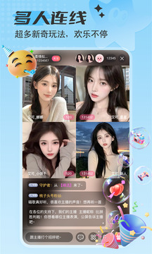 艾可直播截圖