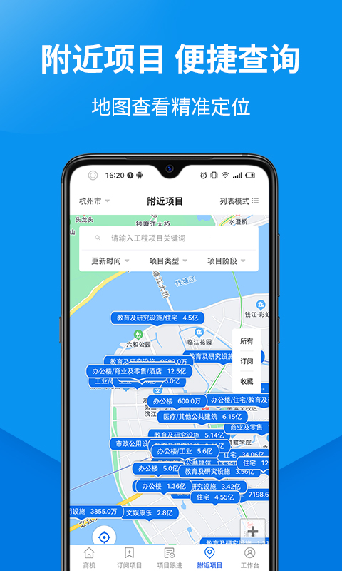 盯工程v1.7.3截图1