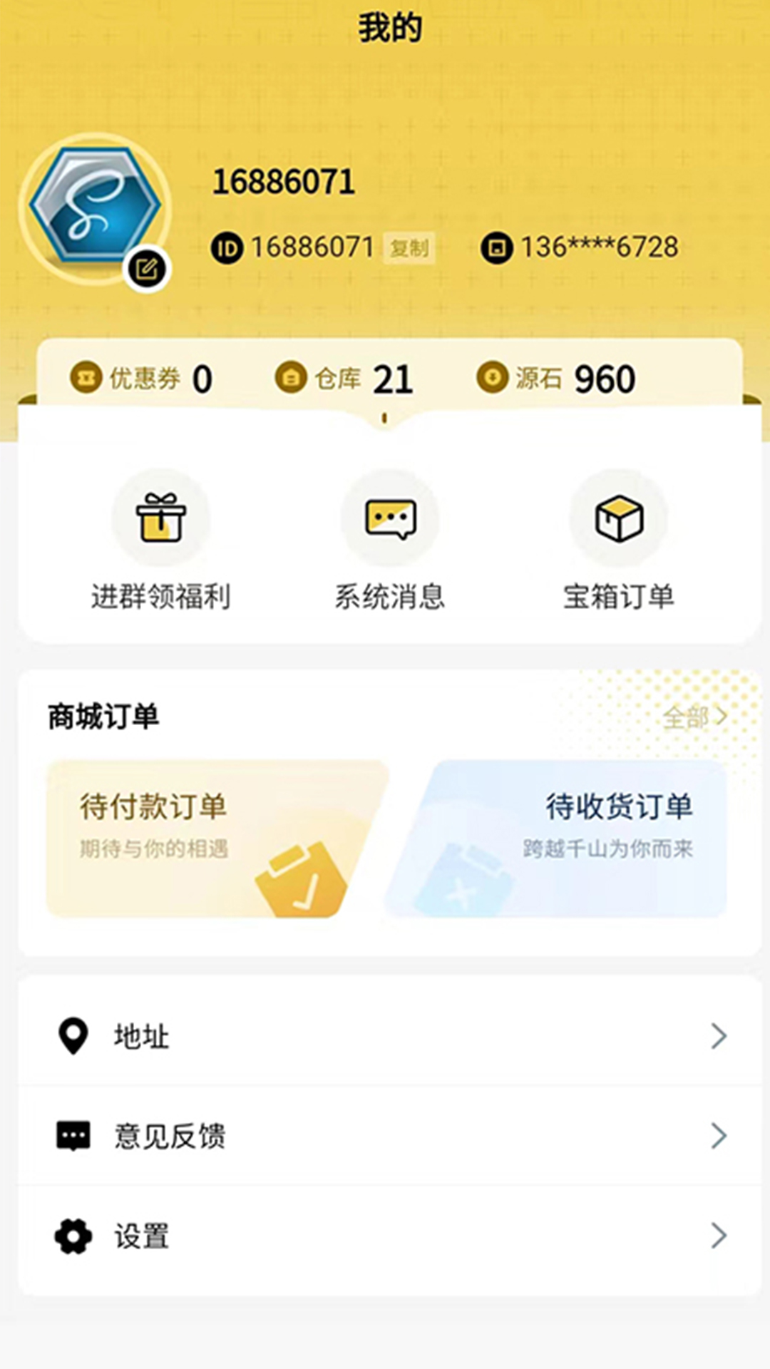 超級(jí)瑪特截圖預(yù)覽