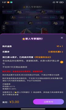 星輝一番截圖