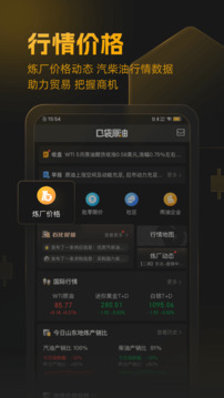 口袋原油截圖