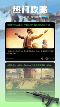 手游助手app截圖