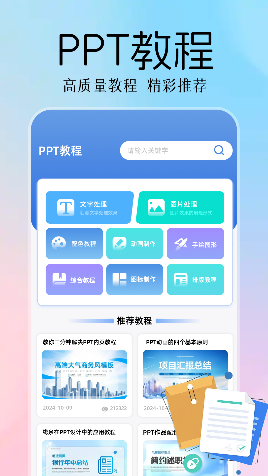 FCL助手v1.1截图3