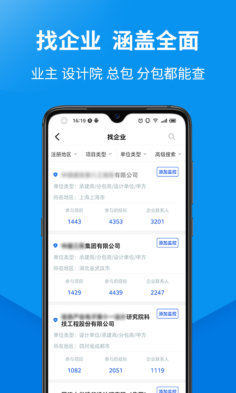 盯工程v1.7.3截图4