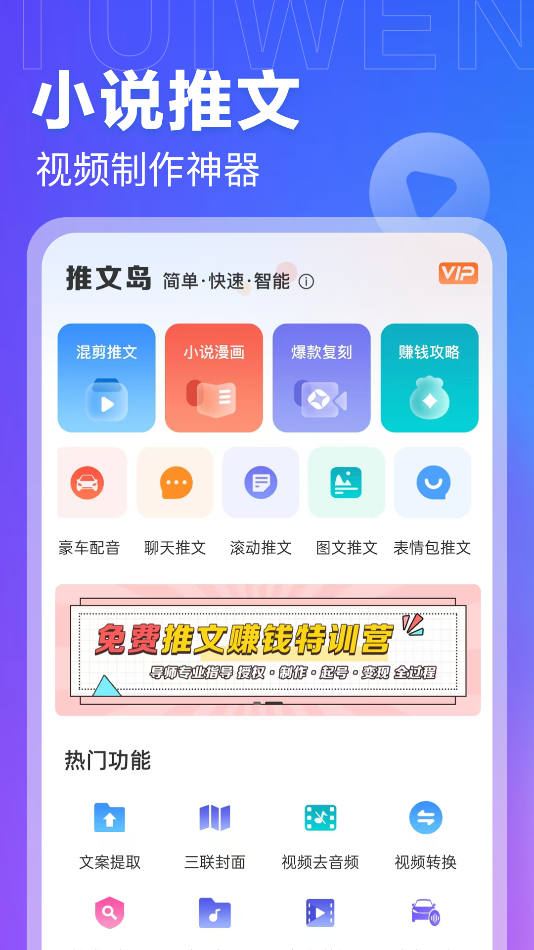 AI推文岛v1.0.9截图5