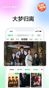 愛奇藝PAD截圖