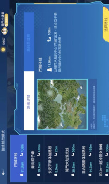 骑鬥_2.5.6