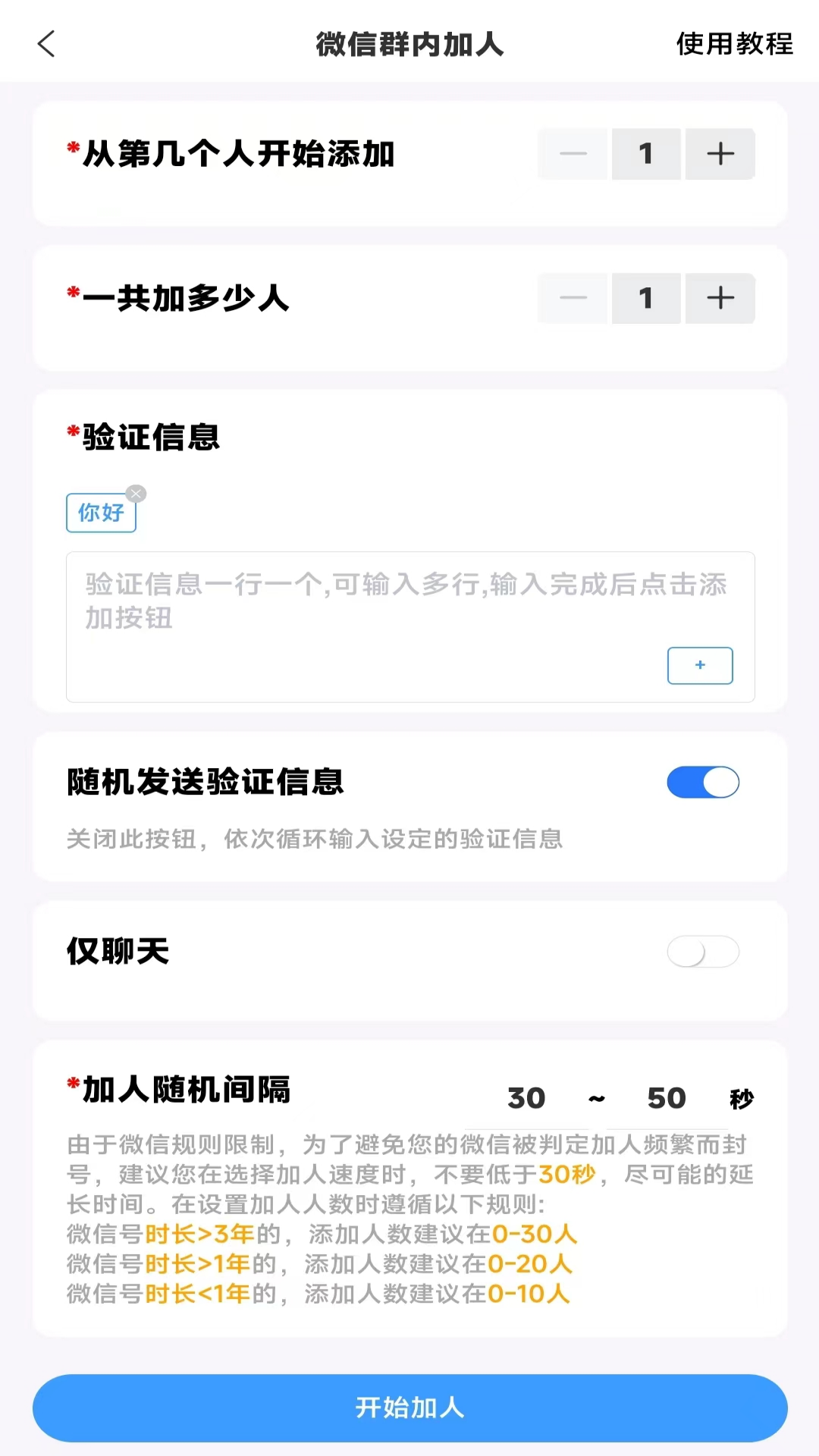 应用截图4预览