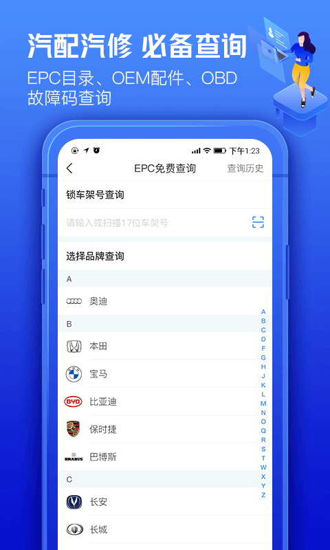 应用截图5预览