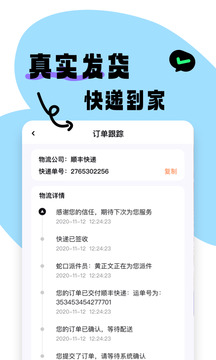 食之奇趣截圖