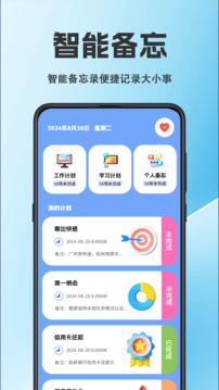 天氣預(yù)報截圖