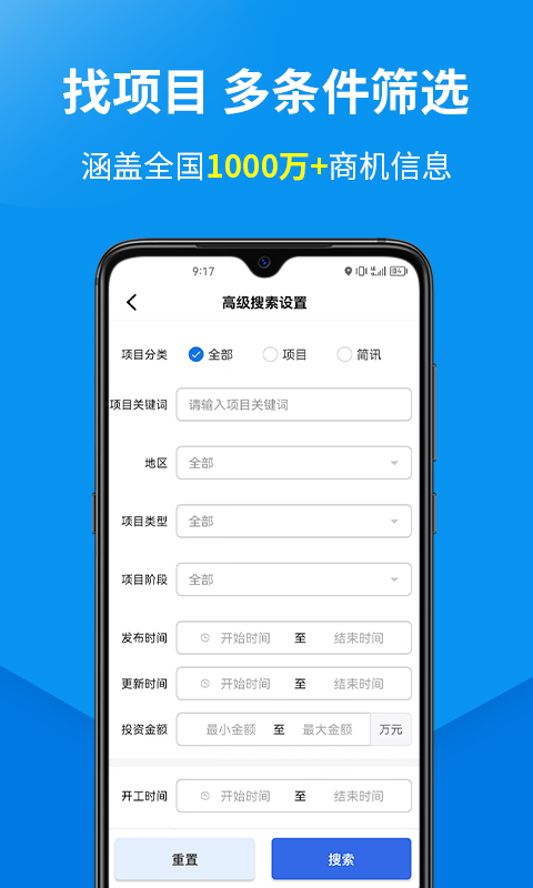 盯工程v1.7.3截图2