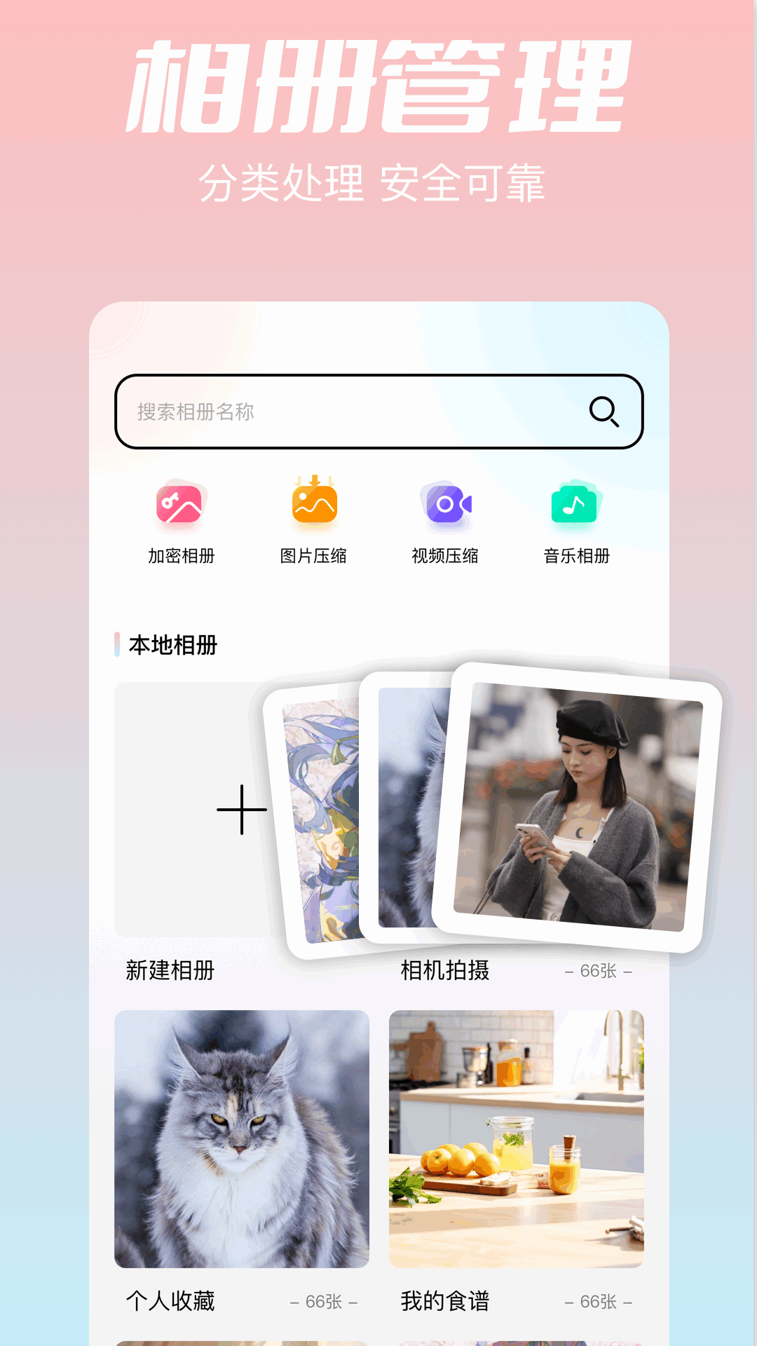 相冊制作工坊截圖預覽