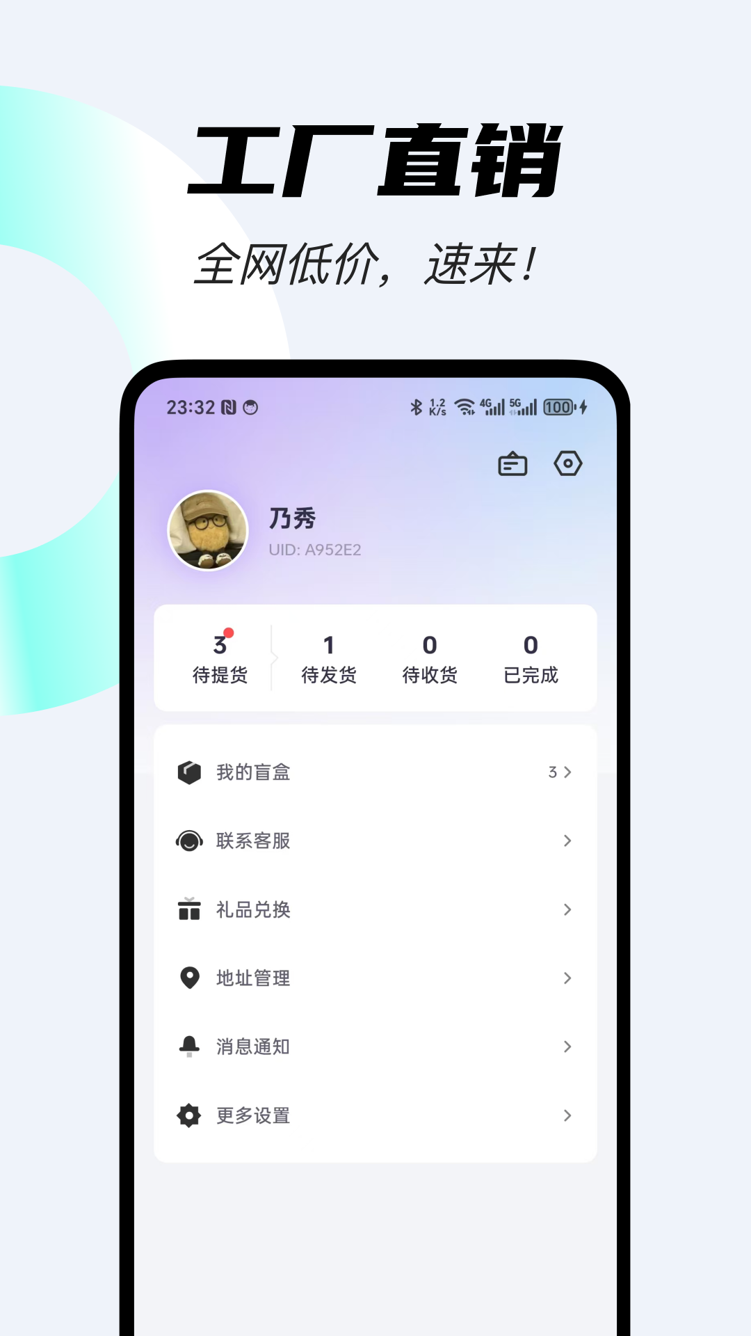 手机e族v1.1.9截图2