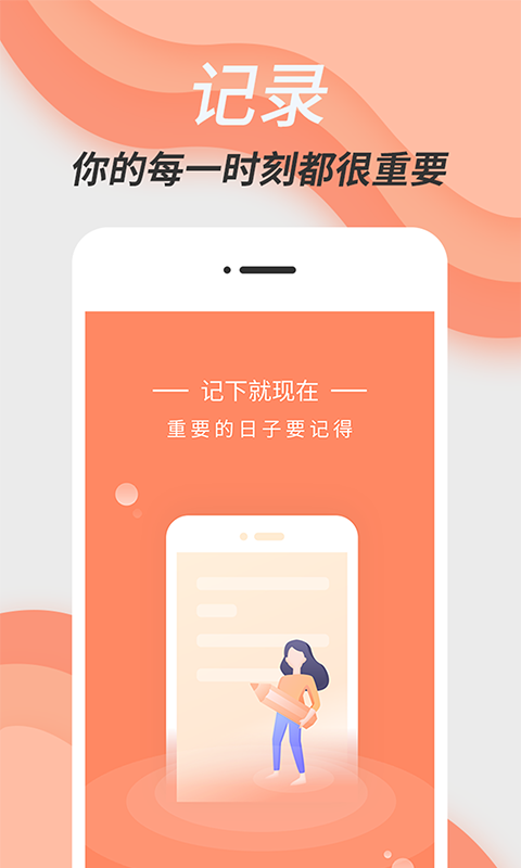 维美倒计时助手截图1