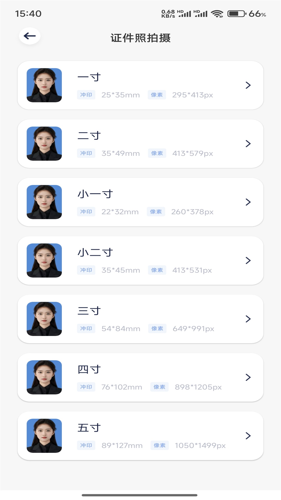 全能掃描王截圖預(yù)覽