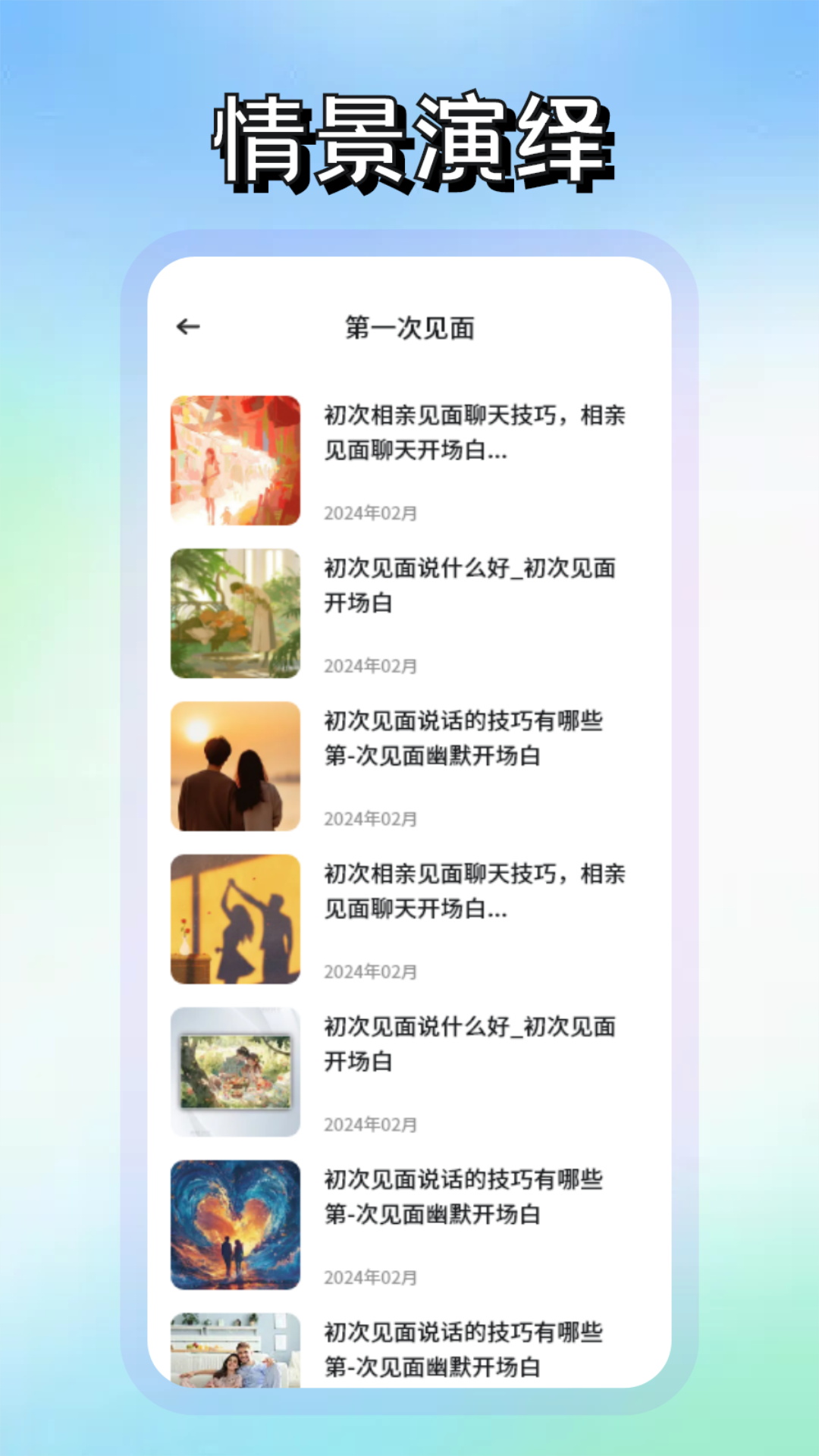 应用截图3预览