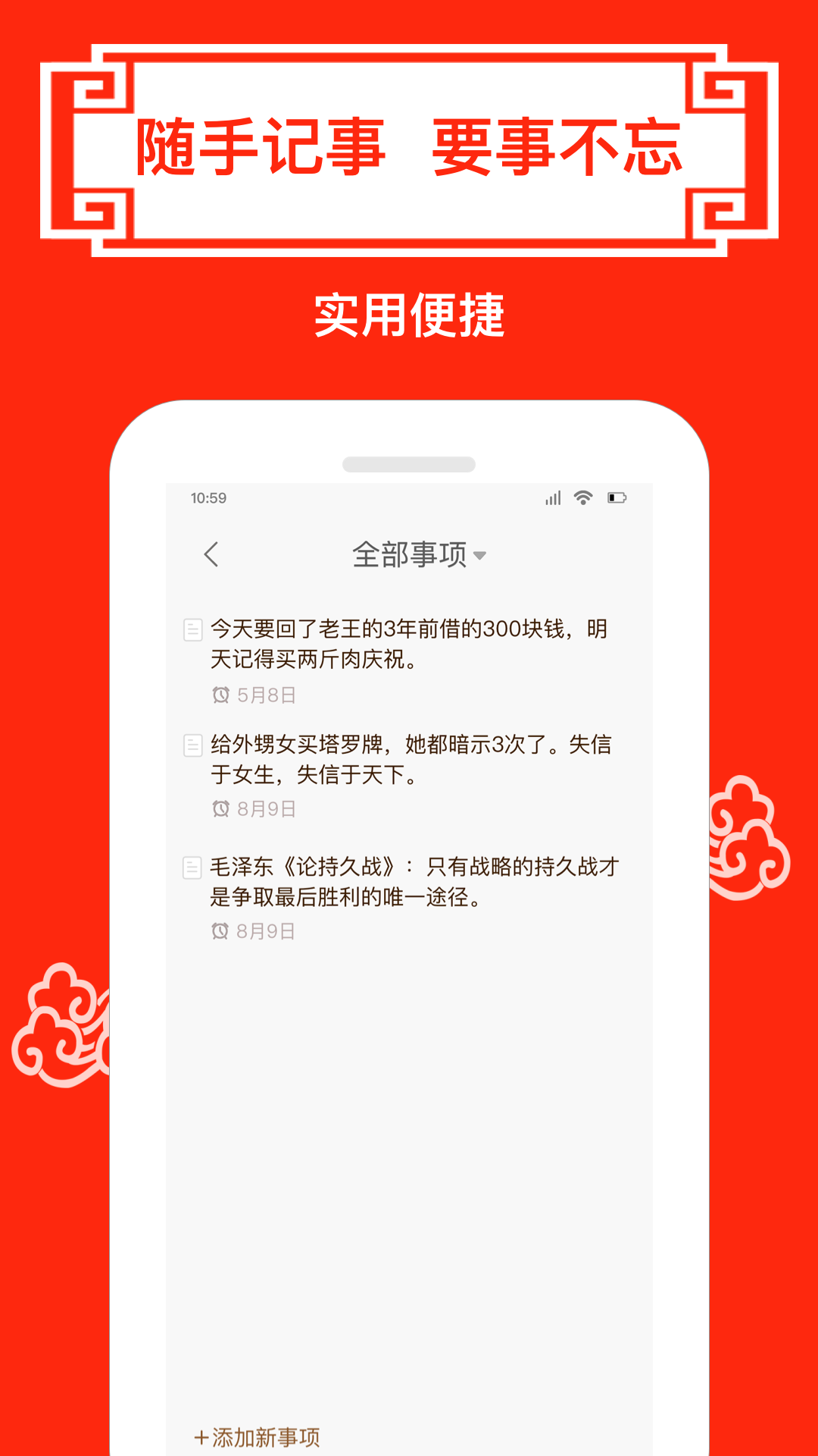 财运日历截图5