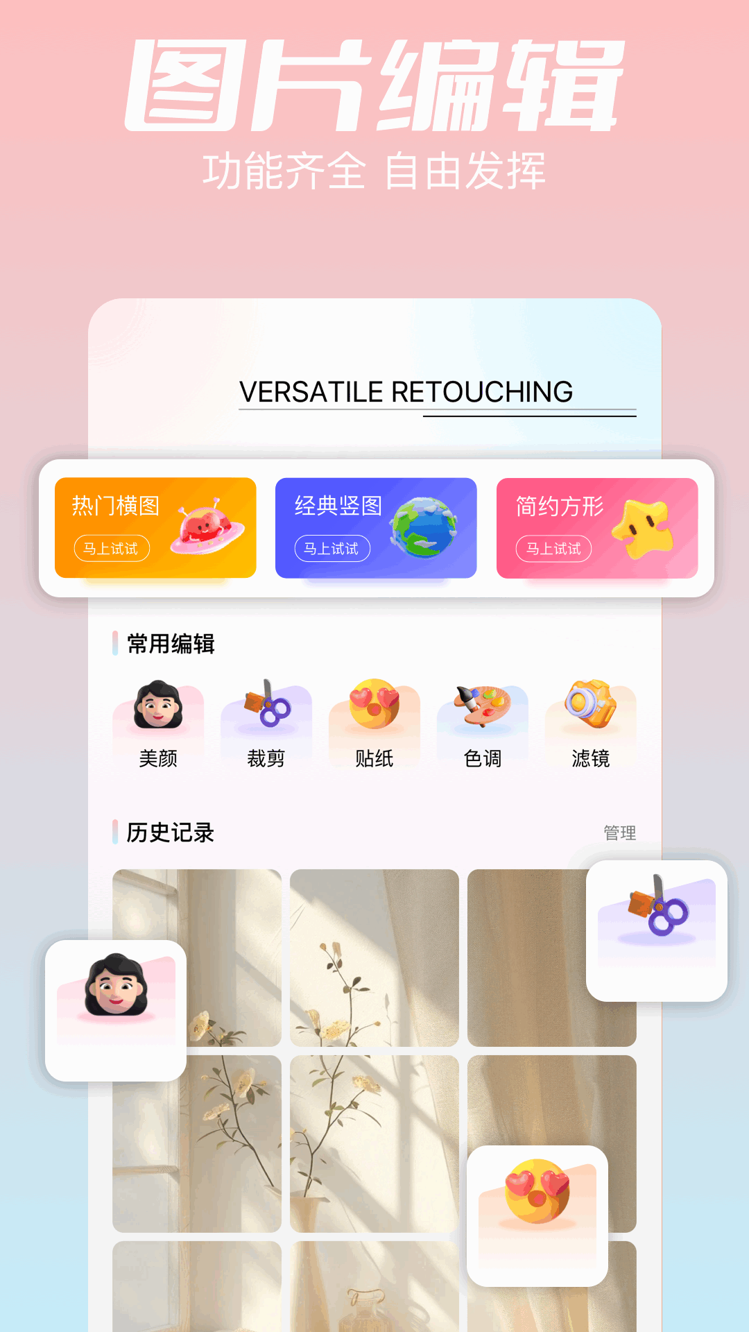 相冊制作工坊截圖預覽