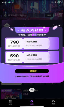 星輝一番截圖