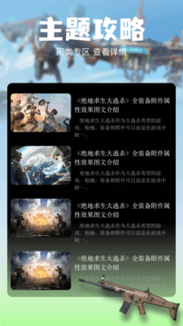 手游助手app截圖