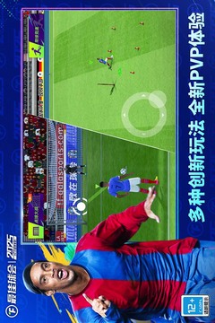 最佳球會(huì)截圖