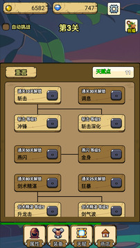 一個(gè)人的戰(zhàn)斗截圖
